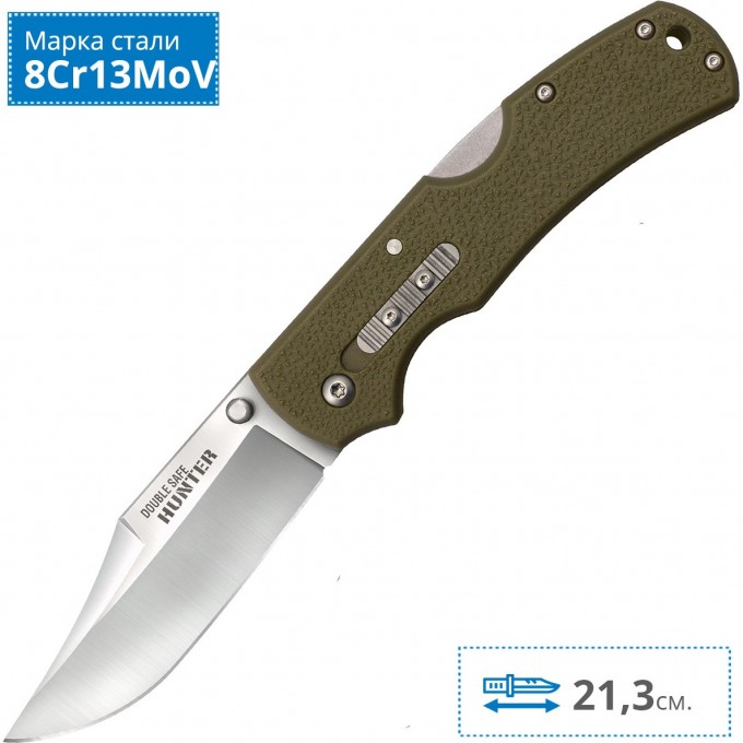 Нож COLD STEEL DOUBLE SAFE HUNTER (OD GREEN) 23JC CS_23JC Нож COLD STEEL DOUBLE SAFE HUNTER (OD GREEN) 23JC CS_23JC